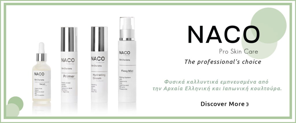Επαγγελματικό skincare kit της Naco Pro Skincare με προϊόντα περιποίησης προσώπου που χρησιμοποιούν οι σπουδαστές της LMI